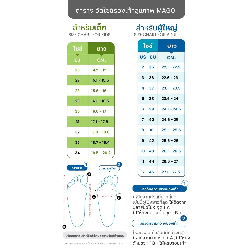 MAGO FOOTWEAR " MG 777 " รองเท้าสุขภาพชาย / หญิง กันน้ำ กันลื่น รูปที่ 6