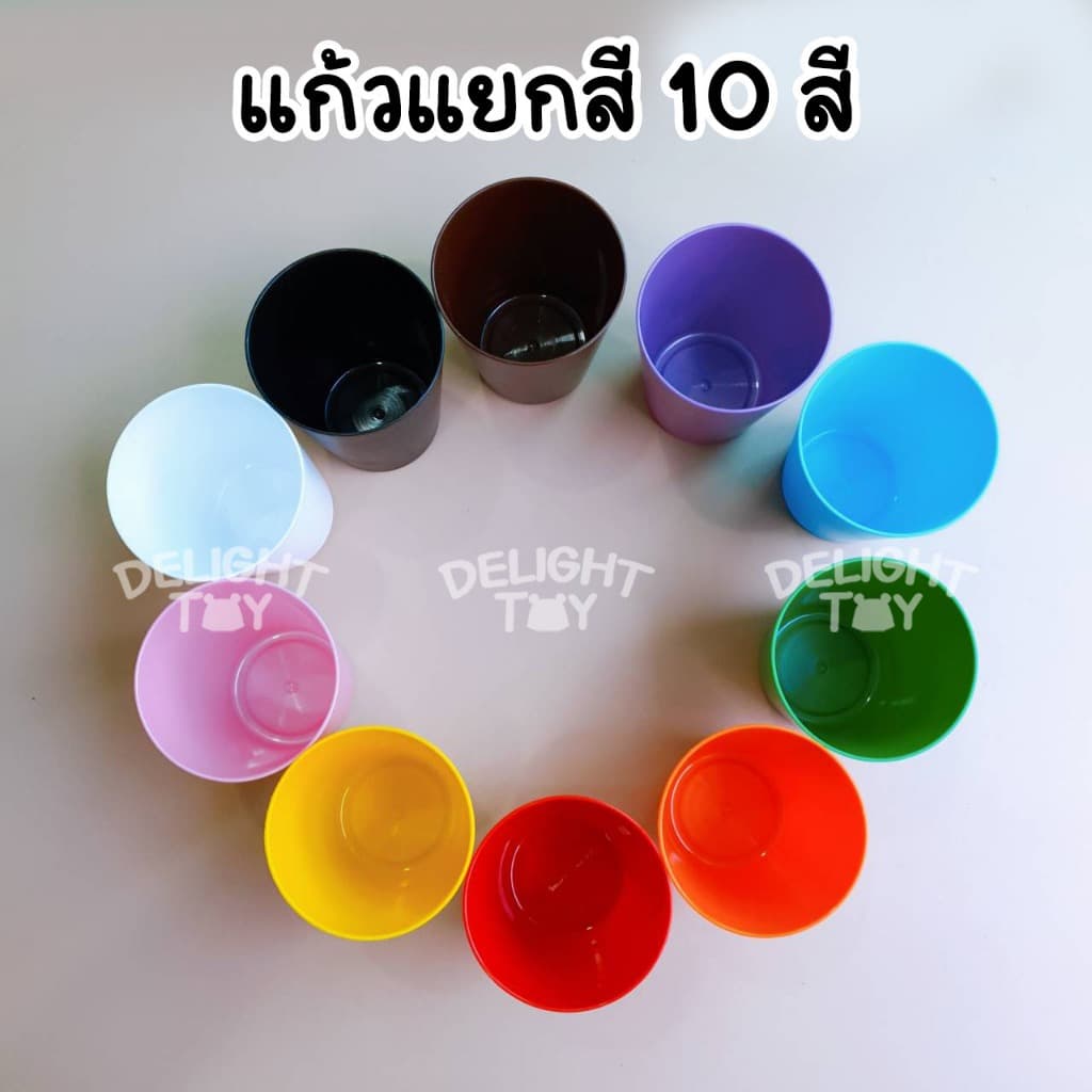 แก้วน้ำพลาสติก คละสี 10 ใบ 6.5 oz แก้วปาร์ตี้ แก้วแคมป์ปิ้ง เล็กกระทัดรัด พกพาง่าย แข็งแรง รูปที่ 9