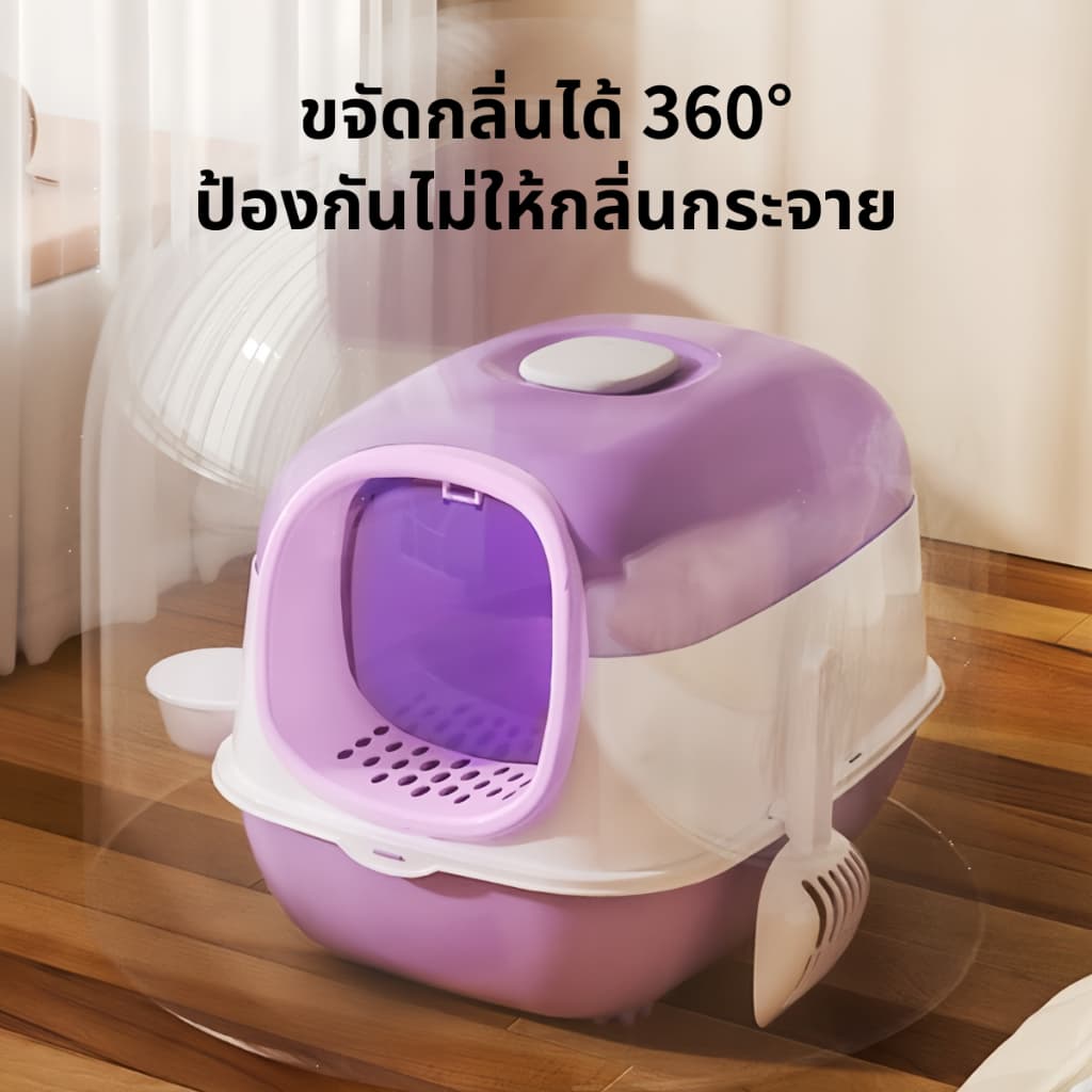 กระบะทราย กล่องทรายแมวขนาดใหญ่ ห้องน้ำแมวลึกไม่กระเด็น ระบบระงับกลิ่นอัตโนมัติ ฆ่าเชื้อด้วยแสง UV แถมที่ตักทรายแมว รูปที่ 2