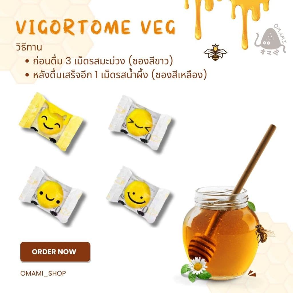 ยกกล่อง/10ซอง เยลลี่แก้เมาค้าง Vigortome VEG รสมะม่วงผสมน้ำผึ้ง เยลลี่แก้แฮงค์ สินค้านำเข้าจากเกาหลี รูปที่ 3