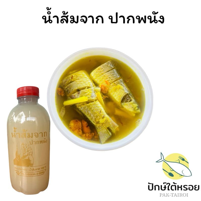 น้ำส้มจากเเท้100 จาก ปากพนัง ของดีเมืองคร รูปที่ 5
