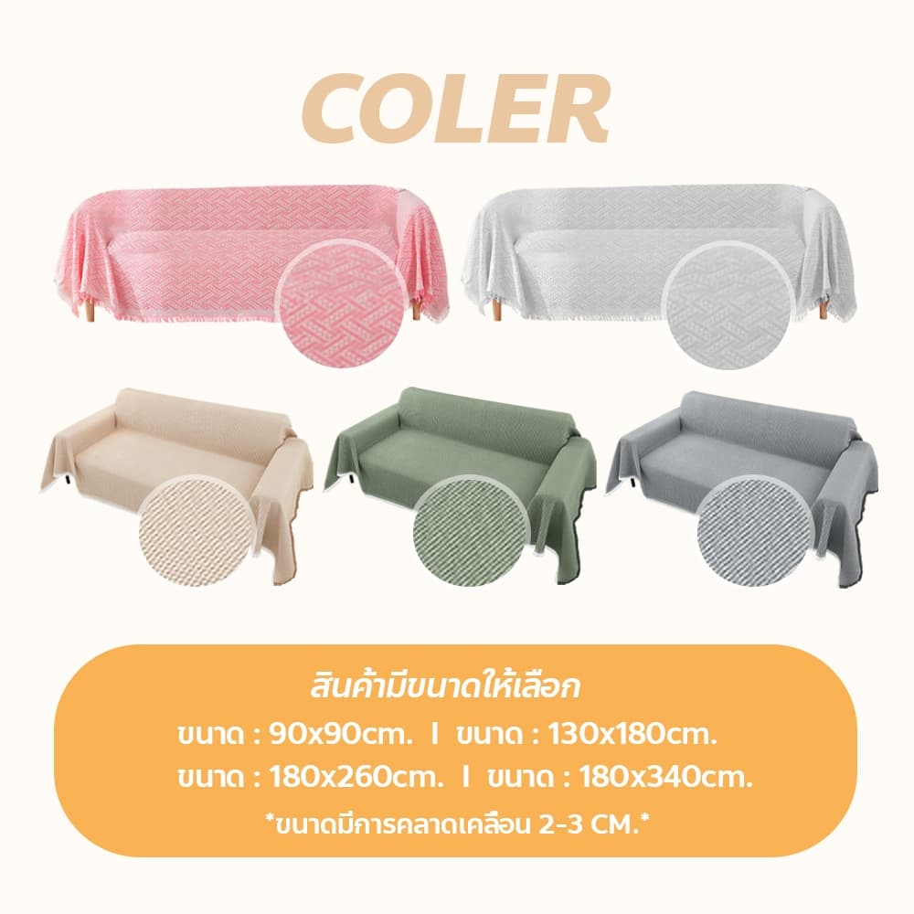 F2C ผ้าคลุมโซฟา เนื้อนุ่ม สไตล์นอร์ดิก ใช้งานได้หลากหลาย ผ้าคลุมฟอร์นิเจอร์ มีหลายขนาด รูปที่ 4