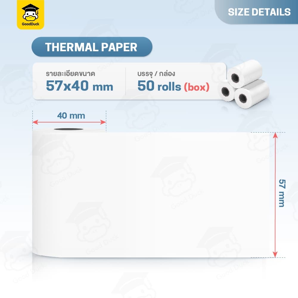 กระดาษความร้อน บิล 57x40 57x30 mm ใบเสร็จยกลัง 50 ม้วน สลิป กระดาษใบเสร็จ บิล Thermal Paper POS Ocha รูปที่ 2