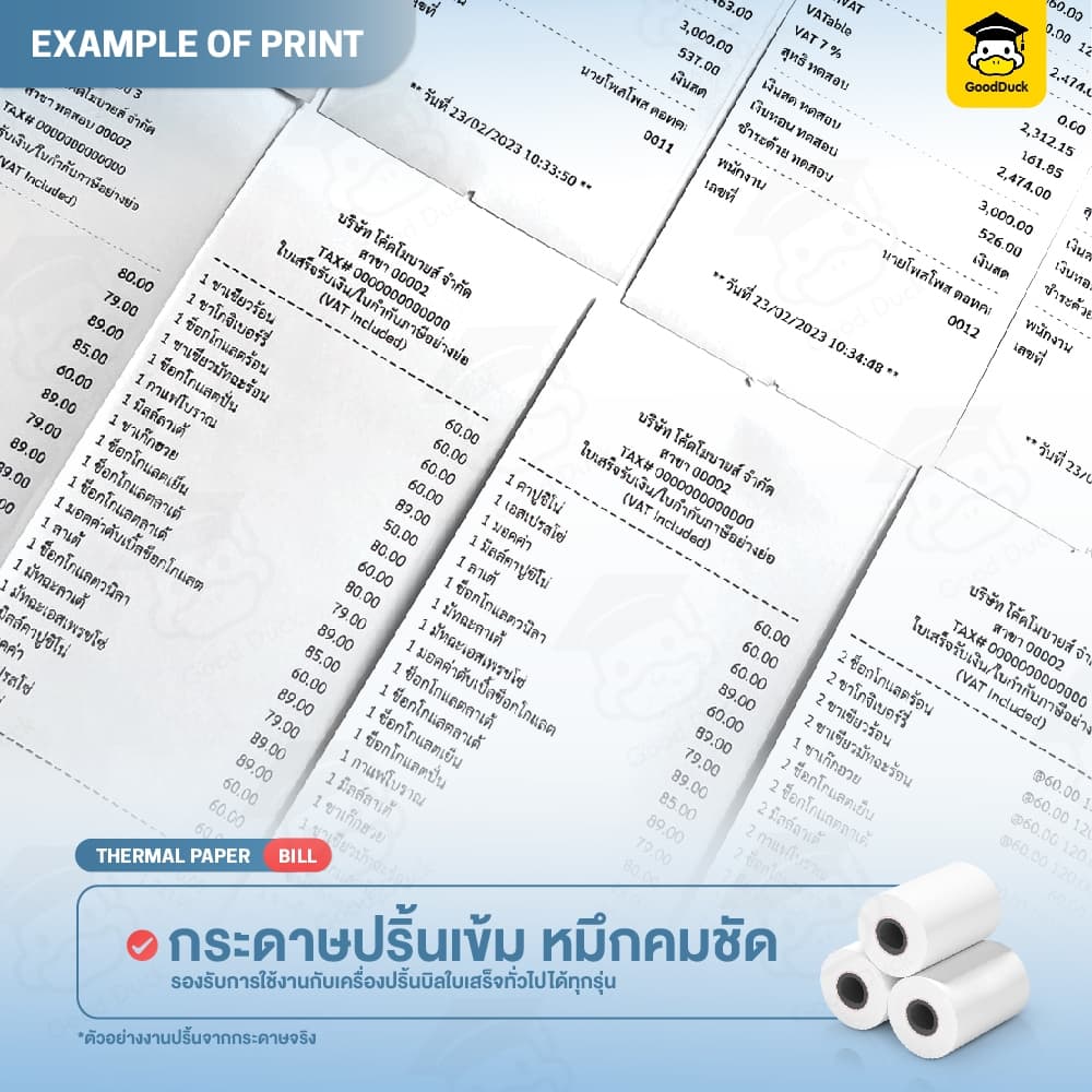 กระดาษความร้อน บิล 57x40 57x30 mm ใบเสร็จยกลัง 50 ม้วน สลิป กระดาษใบเสร็จ บิล Thermal Paper POS Ocha รูปที่ 6