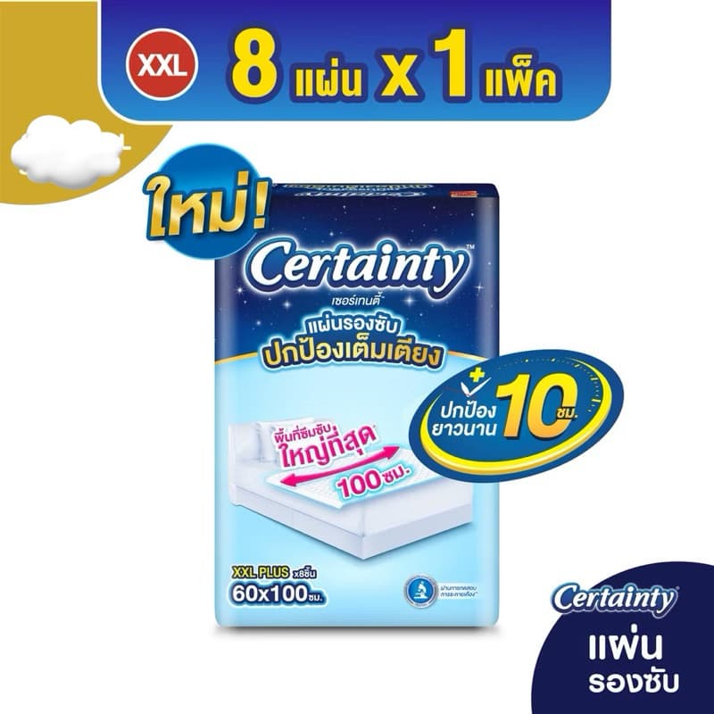 Certaintyแผ่นรองซับผู้ใหญ่ รูปที่ 1