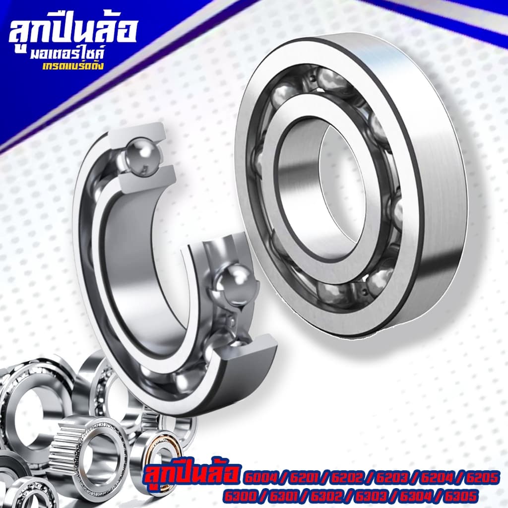 ลูกปืนล้อ เกรด A เบอร์ 6004 / 6200 / 6201 / 6202 / 6203 / 6204 / 6205 / 6300 / 6301 / 6302 / 6303 / 6304 / 6305 รูปที่ 2