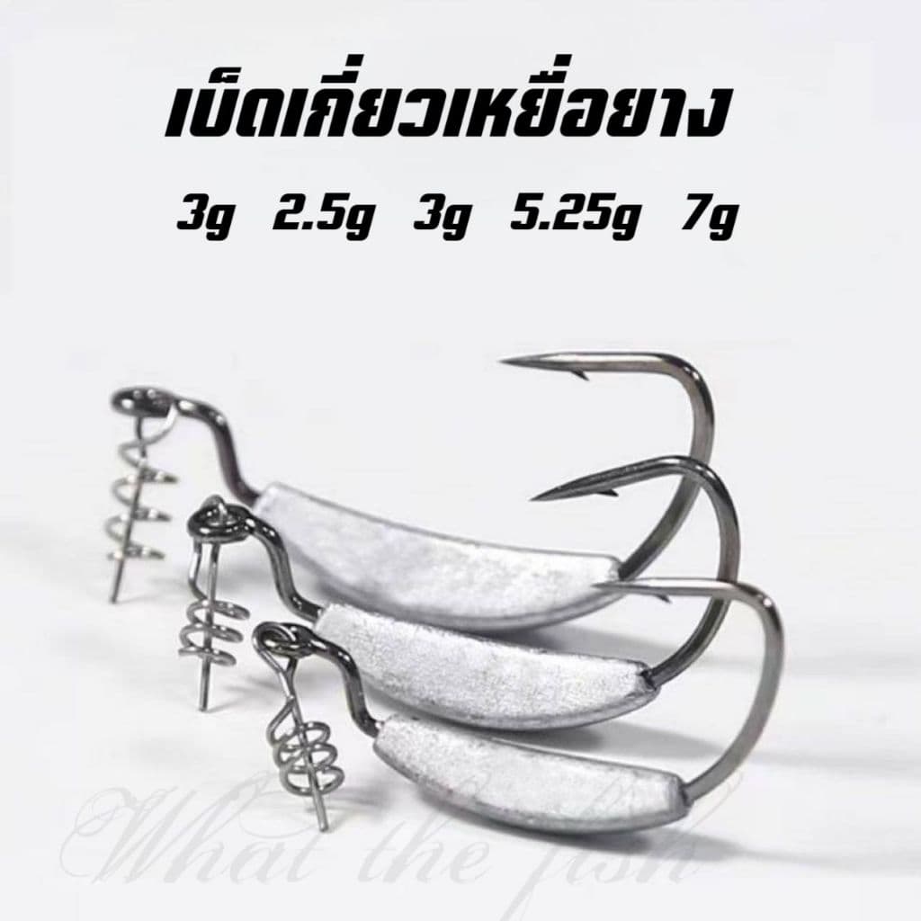 เบ็ดเกี่ยวเหยื่อยาง ถ่วงตะกั่ว ตัวเบ็ดเท็กซัส เบ็ดเกี่ยวหนอนยาง เบ็ดเกี่ยวยาง ตาเบ็ดเท็กซัส R141 รูปที่ 1