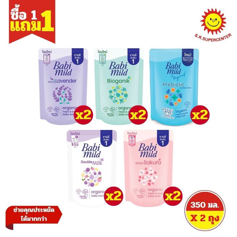 Babi mild เบบี้ มายด์ สบู่เหลว ขนาด 350 มล. ถุงเติม รูปที่ 1