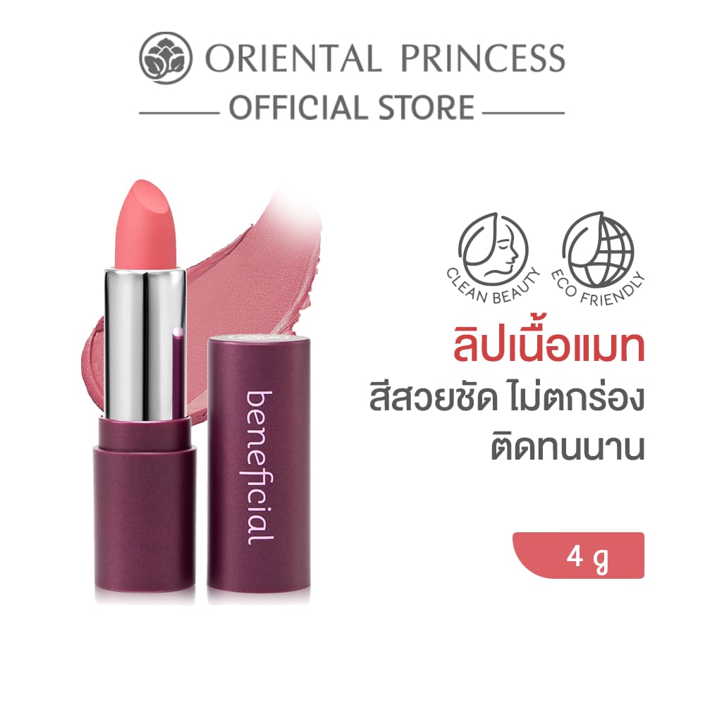 Oriental Princess ลิปสติก beneficial Soft Touch Matte Lipstick 4 g รูปที่ 1