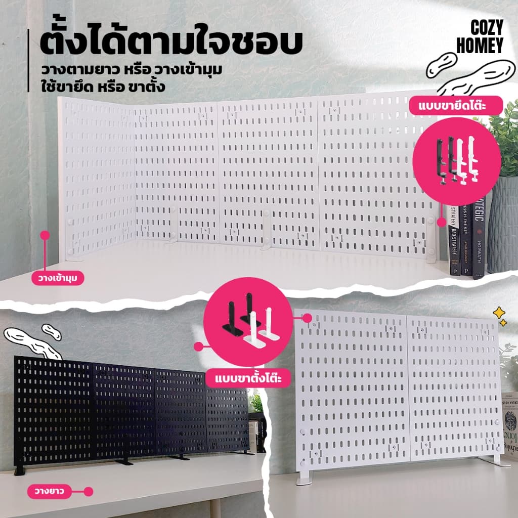 ยกเซ็ตคุ้มกว่า เช็ตตั้งโต๊ะ DIY pegboard วางโต๊ะ ไม่ต้องติดผนัง กระดานเจาะรู ติด ห้อย แขวน แต่งห้อง เก็บของ cozy-homey รูปที่ 5
