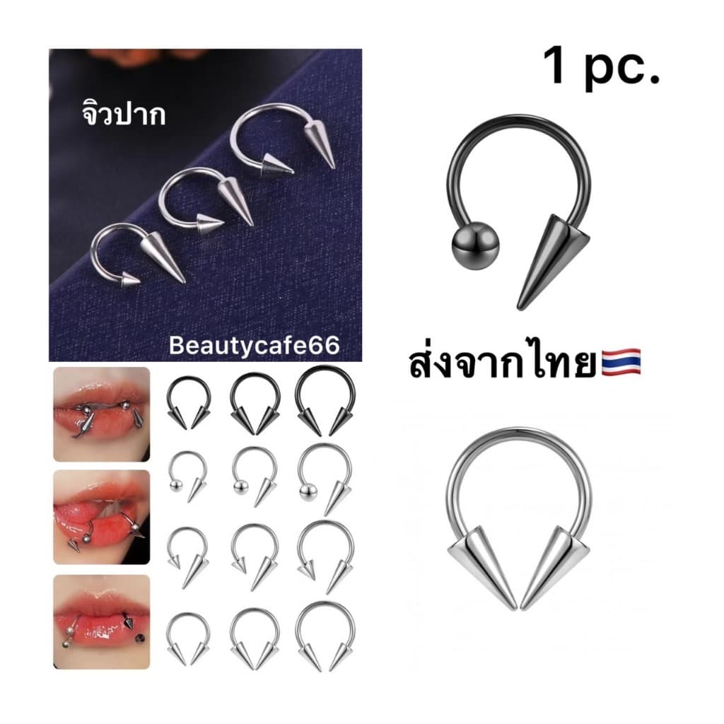 JP29 จิวปาก จิวเกือกม้า Stainless 316L สแตนเลส ส่งจากไทย รูปที่ 1