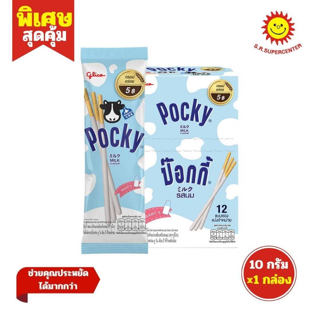 Glico กูลิโกะ ป๊อกกี้ บิสกิตแท่งคละรส 10-11 กรัม กล่อง 12 ซอง รุ่น 5 บาท รูปที่ 4