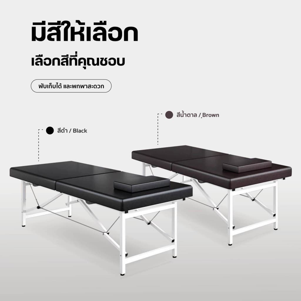 เตียงนวด พับเก็บได้ เตียงสปา SPA เตียงนวดพับได้ พกพานอกสถานที่ โครงเหล็ก เบาะหนังPU ฺBody Massage รูปที่ 8