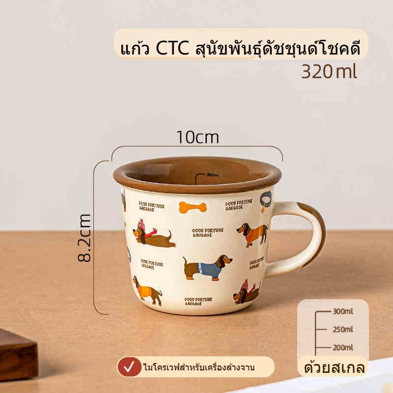 แก้วกาแฟ แก้วเซรามิค สวยน่ารักมาก แก้วที่มีรูปสุนัข มีความจุ 350ML แก้วที่ทนต่อความร้อน แก้วมัค ถ้วยกาแฟ รูปที่ 5