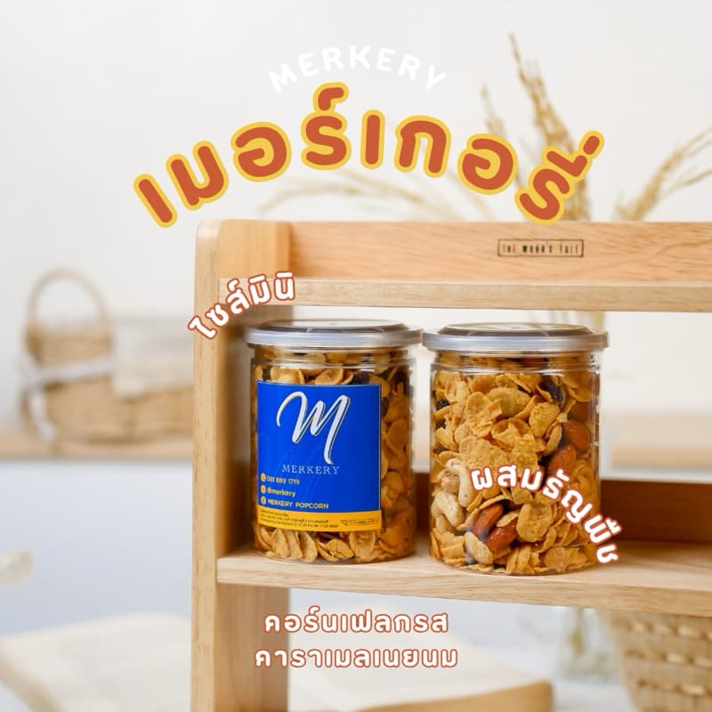 MERKERY เมอร์เกอรี่คอร์นเฟลก รสคาราเมล ผสมธัญพืช รูปที่ 2