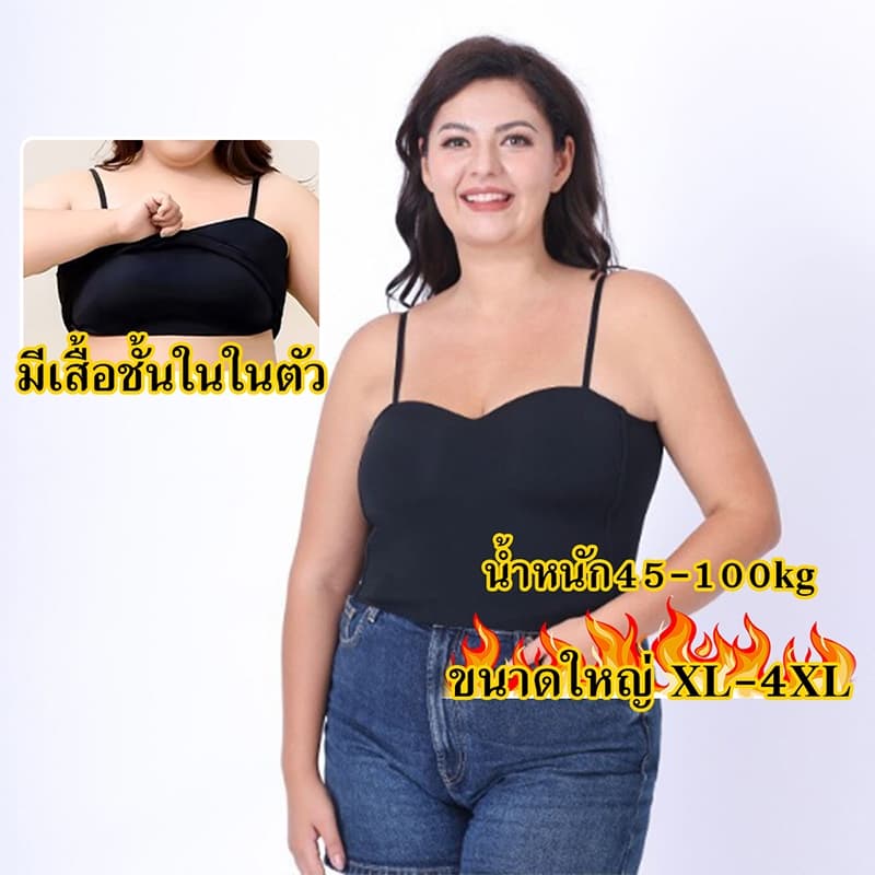 เสื้อกล้ามสายเดี่ยวมีบราสาวอวบ อก 32-48 สาวอ้วน ไม่ต้องใส่เสื้อใน ไซส์ใหญ่XL-4XL รูปที่ 3
