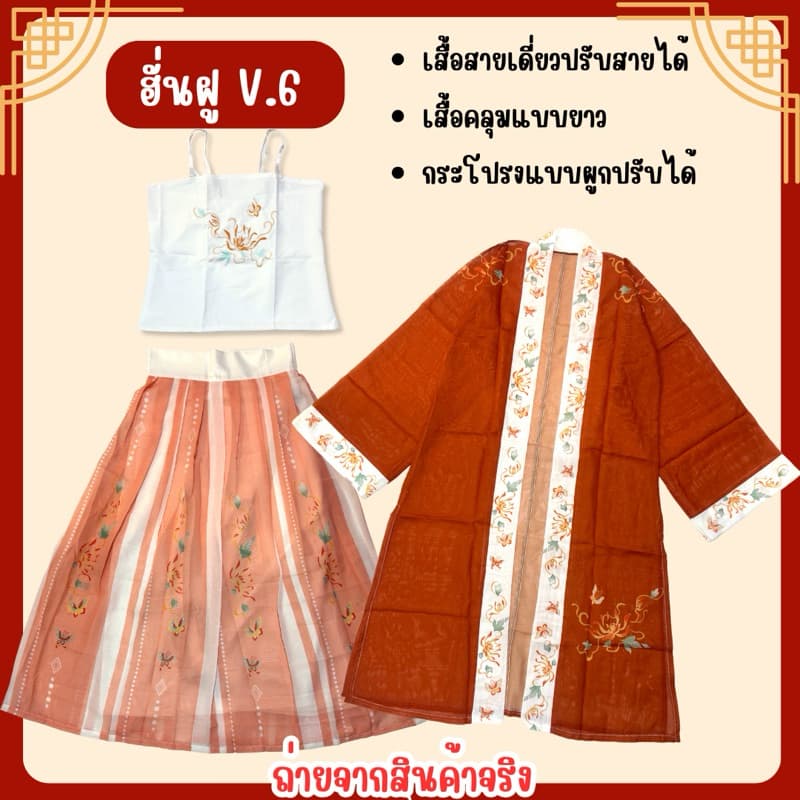 จาก กทมชุดจีนโบราณ HANFU ฮั่นฝู สำหรับผู้ใหญ่ ชุดองค์หญิง ชุดจีน ตรุษจีน รูปที่ 7