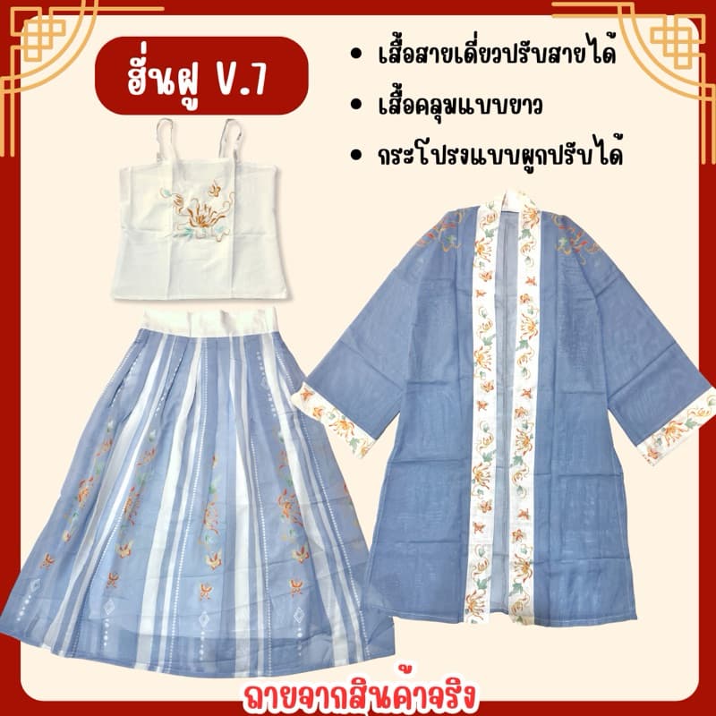 จาก กทมชุดจีนโบราณ HANFU ฮั่นฝู สำหรับผู้ใหญ่ ชุดองค์หญิง ชุดจีน ตรุษจีน รูปที่ 8