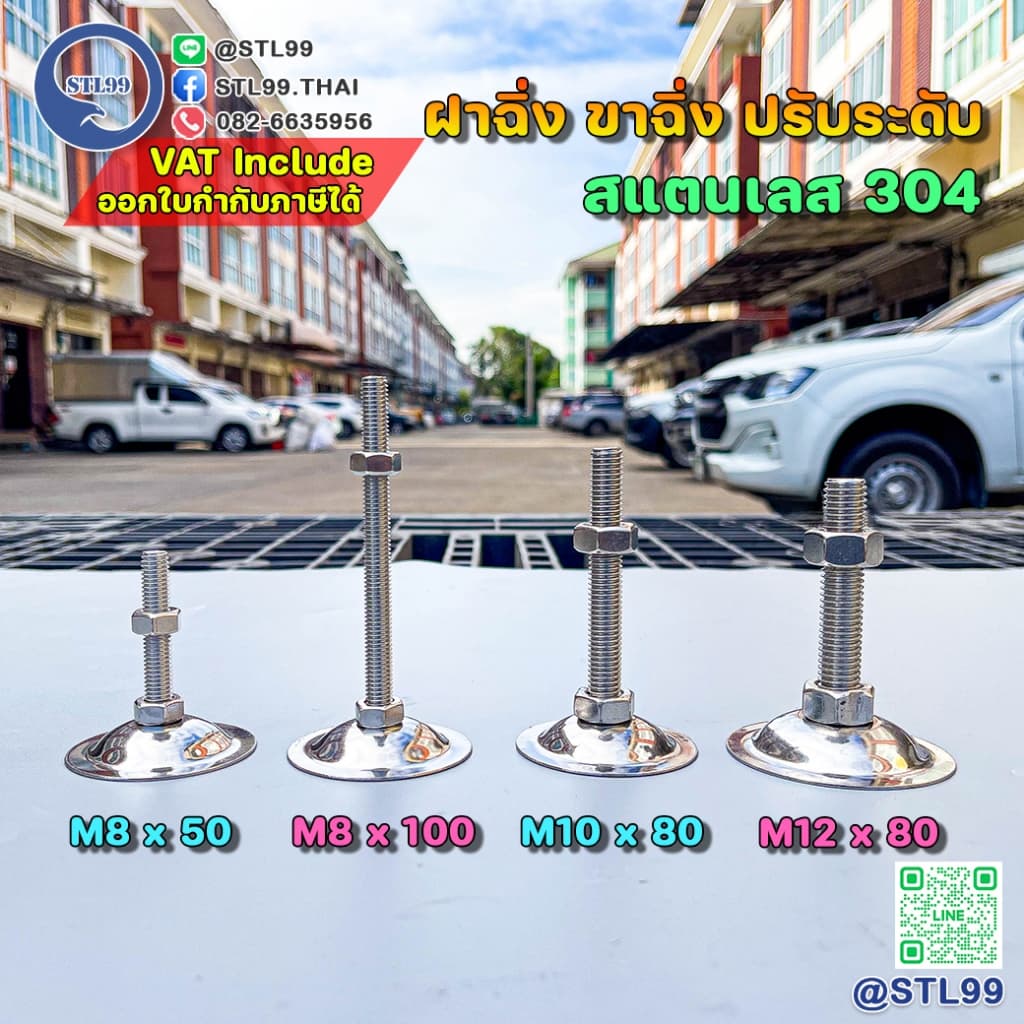 ขาฉิ่ง ปรับระดับ สแตนเลส 304 ฝาฉิ่ง ฐานกลม สกรู M8-M16 ทนสนิม ใช้กับโต๊ะ เครื่องจักร ตู้คอนโทรล มั่นคง ไม่โยกเยก รูปที่ 3