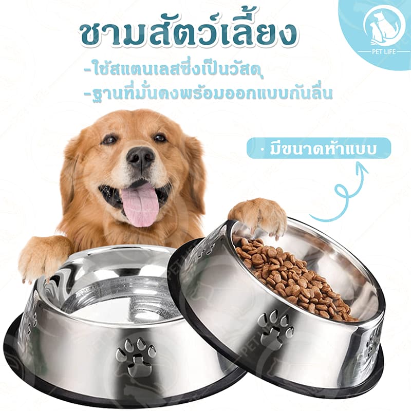 PET LIFE ชามอาหารสแตนเลส ชามอาหารสัตว์เลี้ยง ถ้วยอาหารหมา ชามอาหารแมว ฐานที่มั่นคงพร้อมออกแบบกันลื่น รูปที่ 1