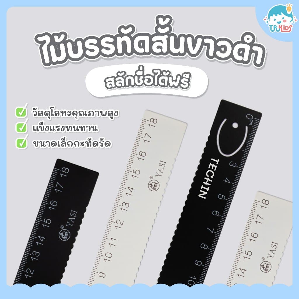 ไม้บรรทัดที่คั่นหนังสือ สลักชื่อหรือข้อความได้ทั้งภาษาไทย และภาษาอังกฤษ รูปที่ 1