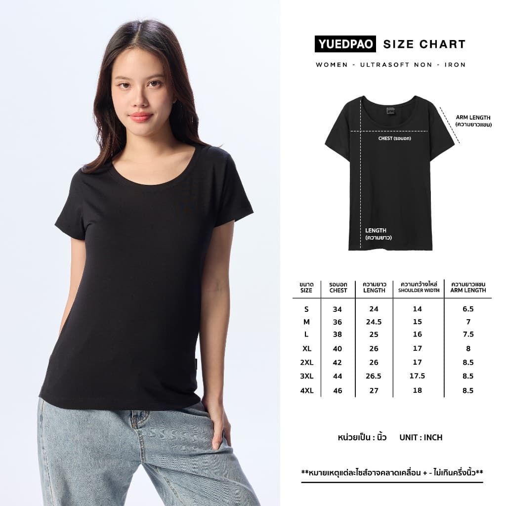 Yuedpao Ultrasoft Non-Iron 2025 เสื้อยืดคอวีผู้หญิง ไม่ย้วย ไม่หด ไม่ต้องรีด ผ้านุ่ม ไม่ขึ้นขุย Set Pink Rose รูปที่ 4