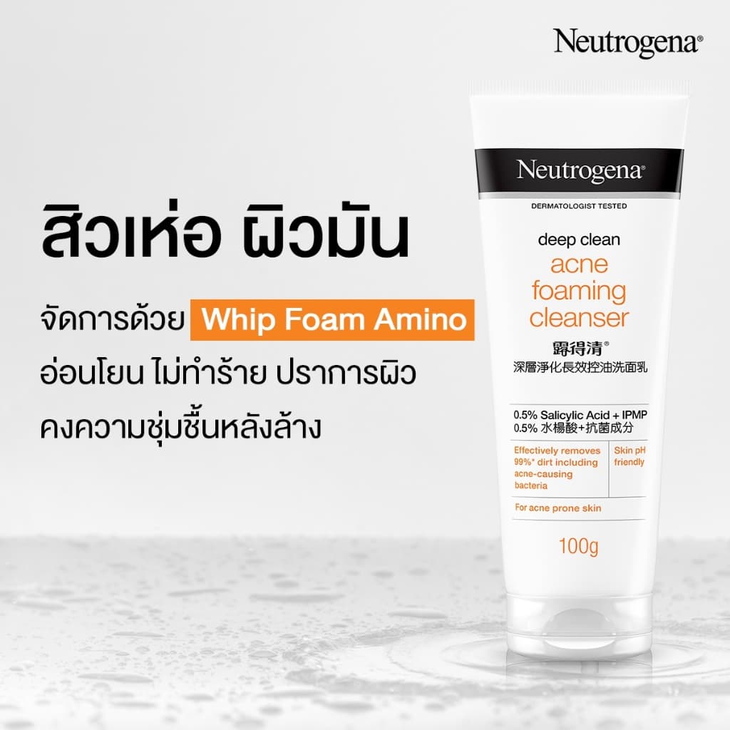 หมดอายุปี 28Neutrogena Deep Clean Acne Foaming Cleanser 40 G รูปที่ 4