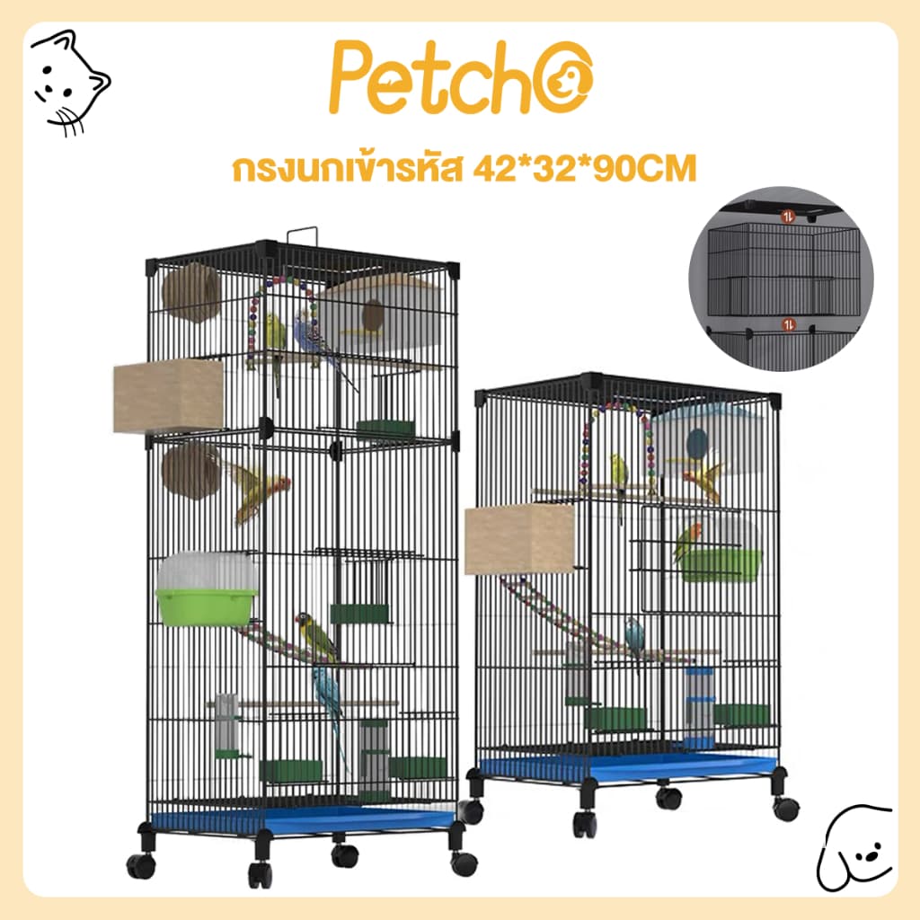 Petcho กรงนก กรงนกขนาดใหญ่ กรงนกแก้ว กรงสัตว์เลี้ยง กรงนกเข้ารหัส มีที่ใส่อาหารและน้ำ พร้อมถาดรองสิ่งสกปรก ทนทาน รูปที่ 1
