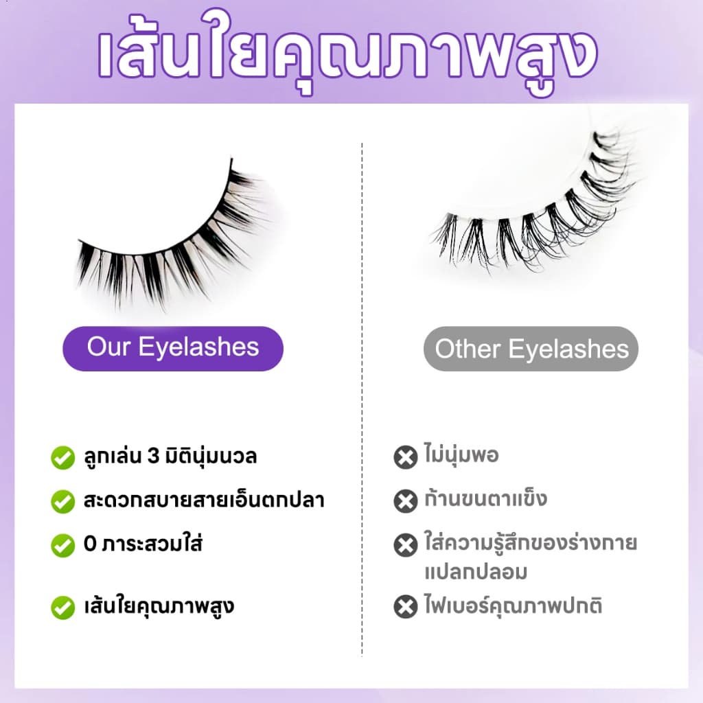 5D ขนตาปลอม ขนตาปลอมธรราติ ขนตา ขนมิงค์ แบบธรรมชาติ 3 คู่ Eyelashes ผู้ขายชาวไทย พร้อมสต็อก รูปที่ 6
