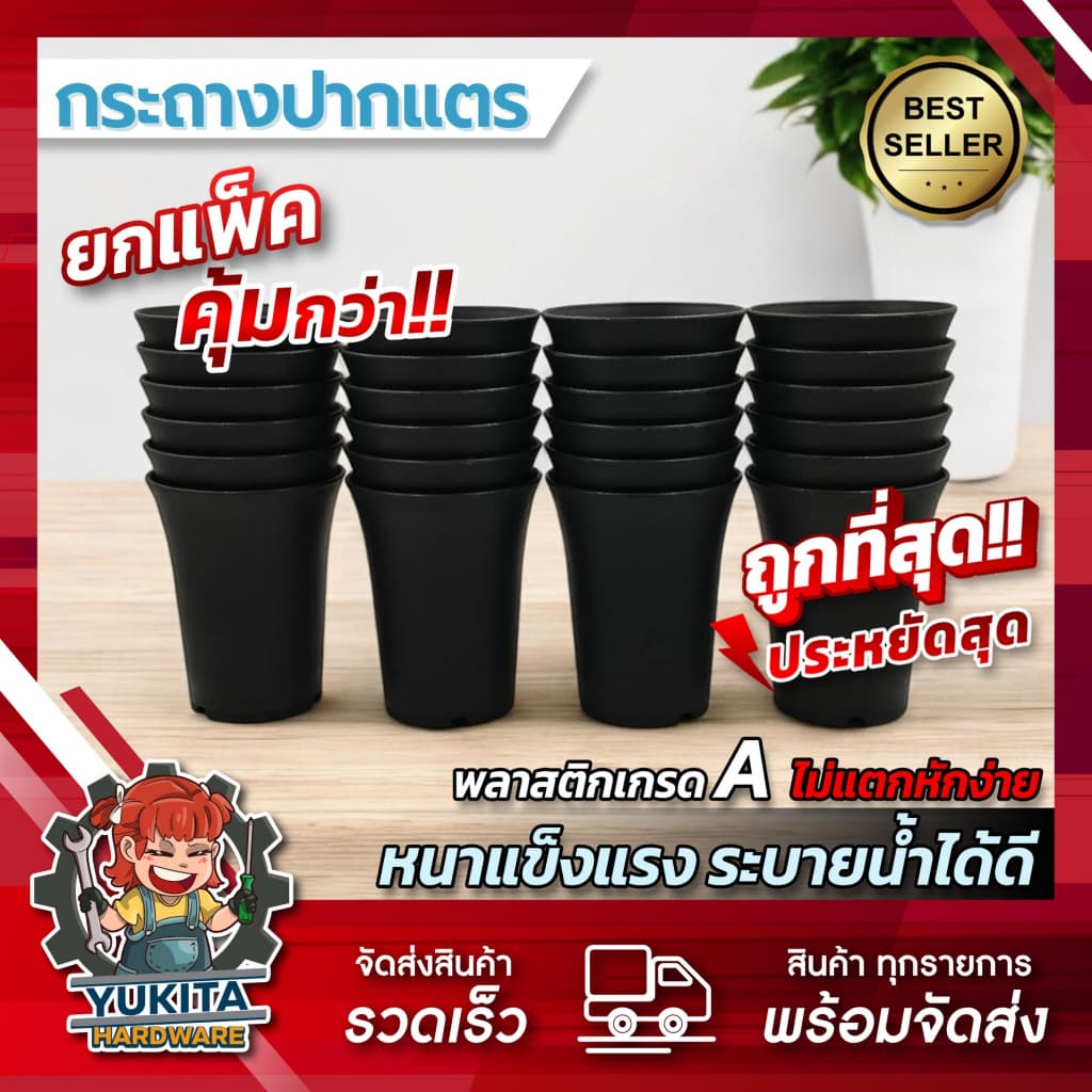 กระถางต้นไม้ กระถางปากแตร กระถาง กระถางไม้กราฟ กระถางแคตตัส ทรงสูง 4 นิ้ว รูปที่ 1