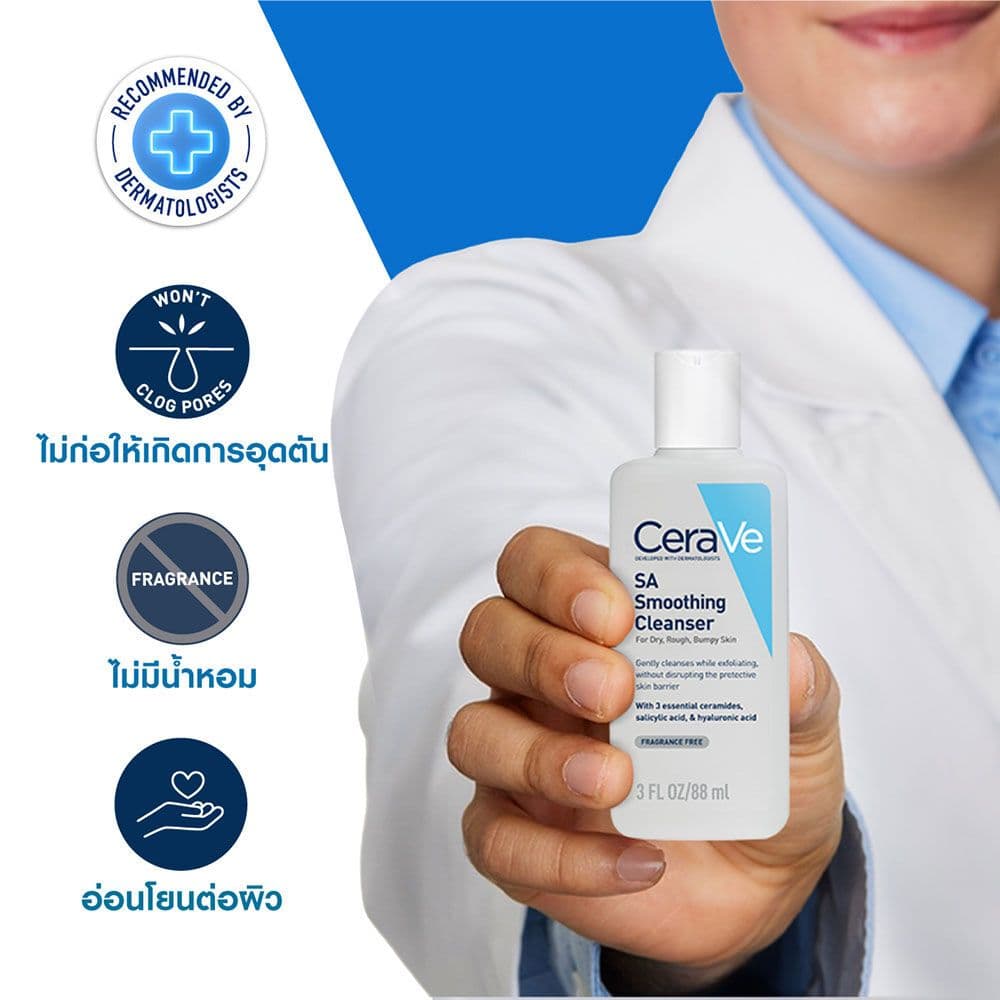 CERAVE SA Smoothing Cleanser เซราวี เอสเอ สมูทติ้ง คลีนเซอร์ สำหรับสิวอุดตัน ผิวไม่เรียบเนียน แพคเกจใหม่ รูปที่ 6