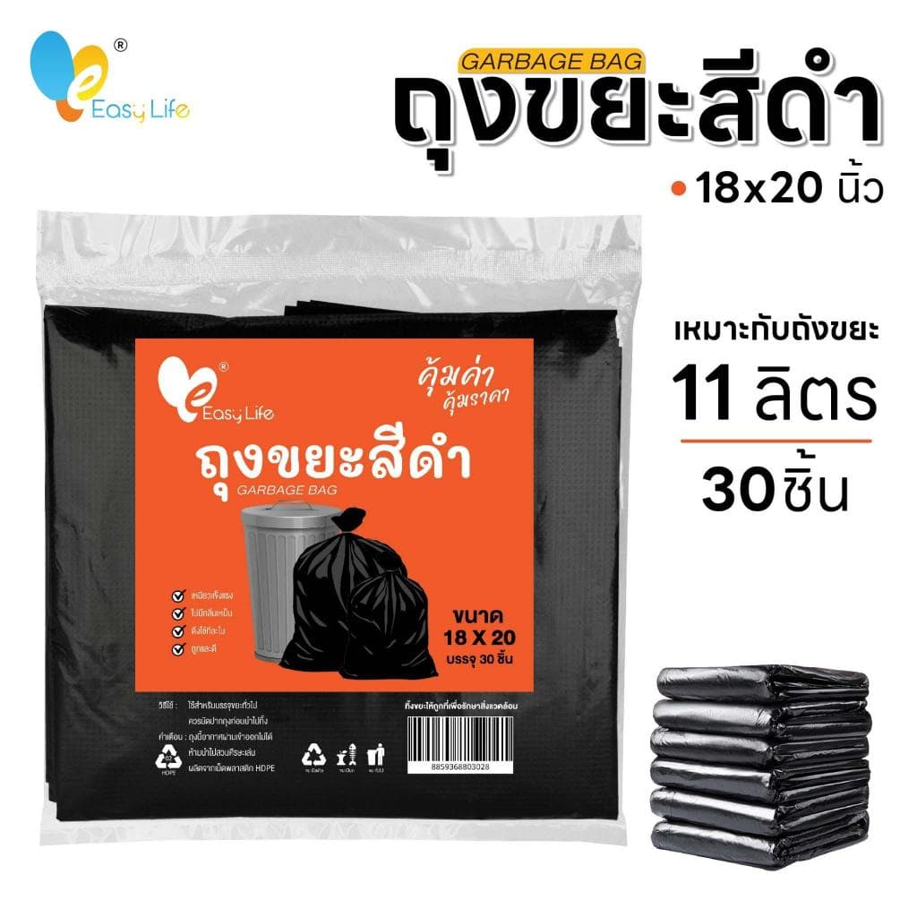 ถุงขยะดำแบบบาง เกรดA 200กรัม/แพ็ค ถุงขยะไร้กลิ่น ถุงขยะคุณภาพดี น้ำไม่รั่วซึม ถุงขยะหลายขนาด ถุงขยะอเนกประสงค์ ถุงขยะดึง รูปที่ 3