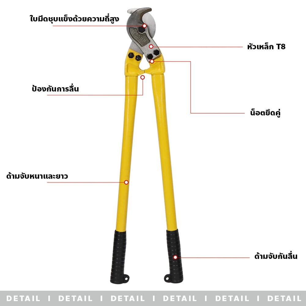 FYP คีมตัดสายไฟ เคเบิ้ล ทองแดง อลูมิเนียม 14”18”24”36" นิ้ว รูปที่ 7