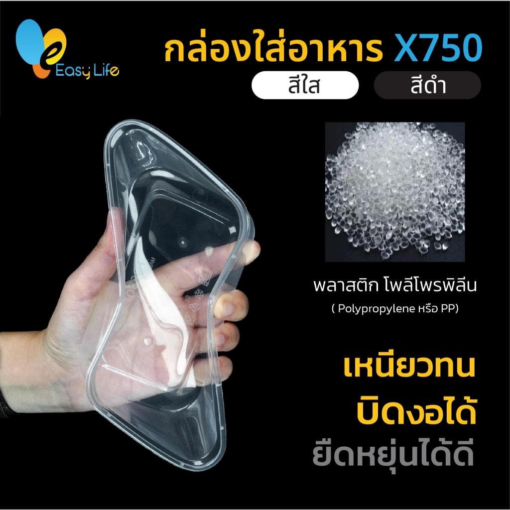 กล่องอาหารสี่เหลี่ยมจตุรัส X750 มีฝาปิด สีใส-สีดำ กล่องไมโครเวฟ กล่องทนความร้อน กล่องใส่อาหารเดลิเวอรี่ ก รูปที่ 5