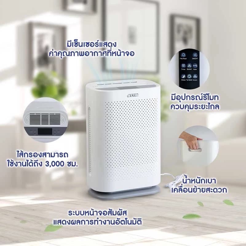 เครื่องฟอกอากาศ OTTO PA-555 ระบบกรอง 3 ชั้นกรองฝุ่นPM2.5ได้HEPAเลเวล13 รูปที่ 1