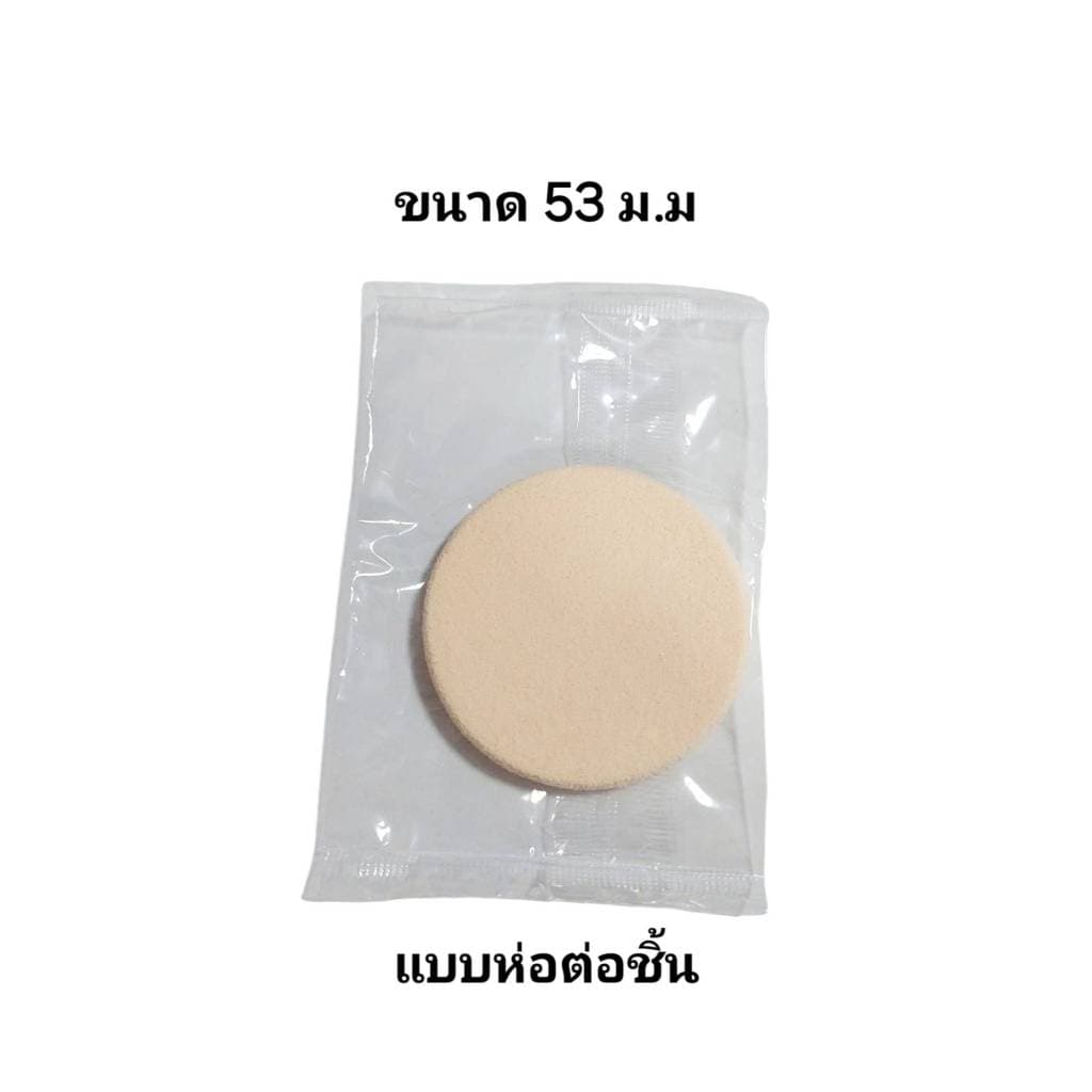 ฟองน้ำแต่งหน้า พัฟแต่งหน้า พัฟใส่ตลับแป้ง ไม่เป็นขุย รูปที่ 4