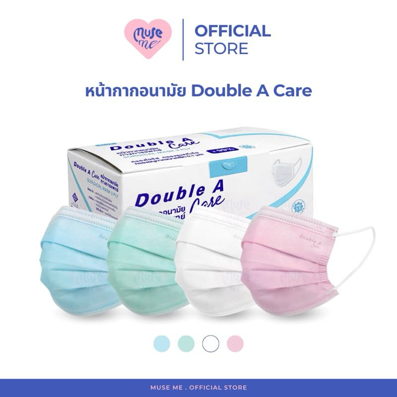 หน้ากากอนามัย Double A Care Mask แมสปิดปาก รูปที่ 1