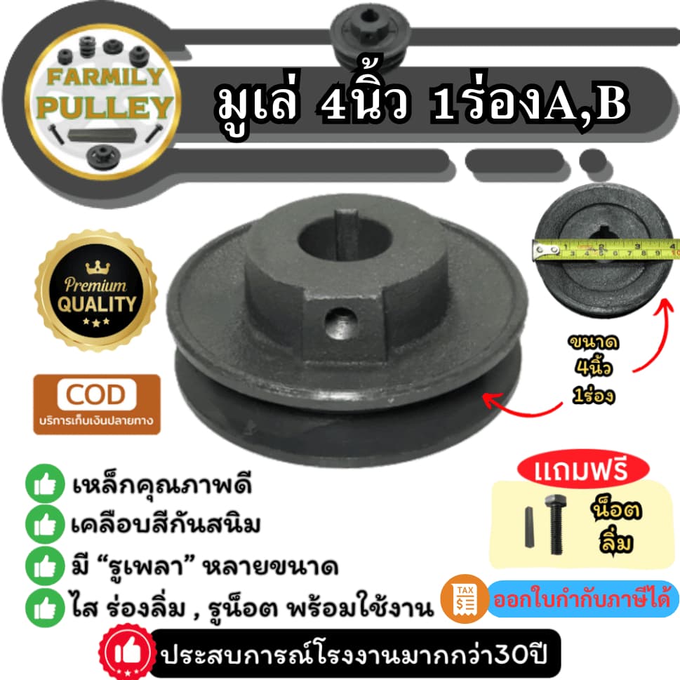 มูเล่ 4นิ้ว 1ร่องA/B มูเล่สายพาน ฟรีลิ่ม+น็อต Pulley มาตรฐาน30ปี VKมู่เล่ของแท้ รูปที่ 9