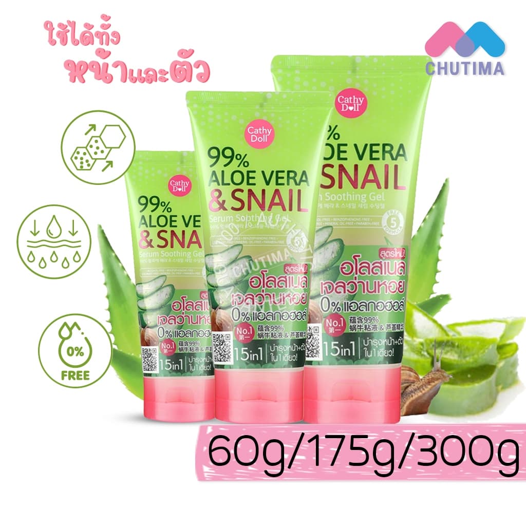 เจลว่านหางจระเข้ เจลว่านหอย อโลสเนล เคที่ดอลล์ Cathy Doll 99% Aloe Vera & Snail Serum Soothing Gel 60/175/300 g. รูปที่ 1