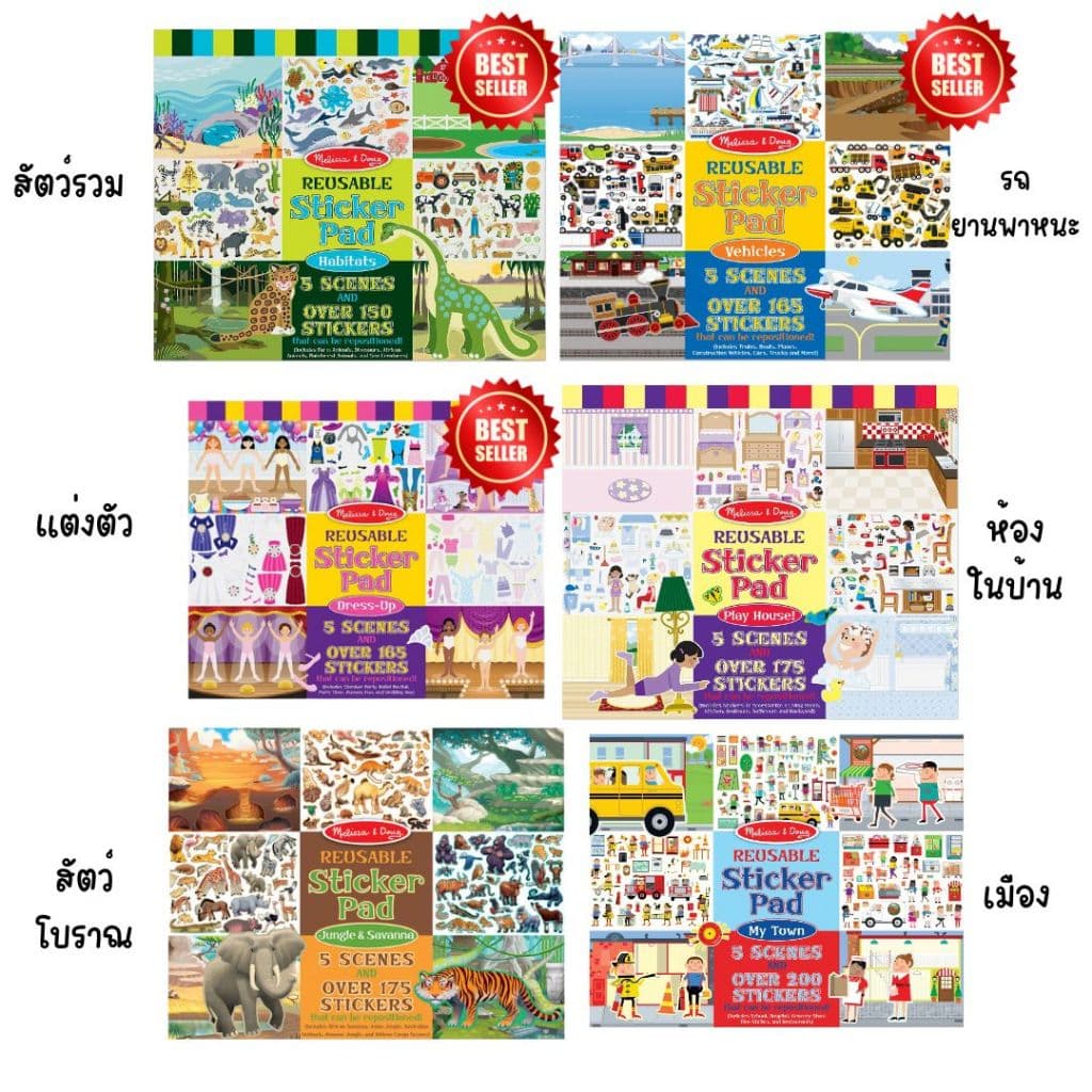 สุดคุ้ม! สมุดสติ๊กเกอร์ x5 ฉาก สติ๊กเกอร์แปะซ้ำได้ ไม่ทิ้งคราบ Reusable Sticker Melissa & Doug ชิ้นใหญ่ รูปที่ 2
