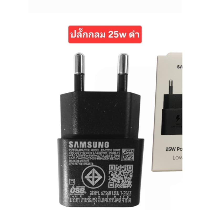 Adapter Samsung 25w หัวชาร์จ Samsung 25 วัตต์ รูปที่ 3