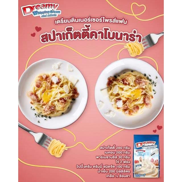 Dreamy Whipping Cream วิปปิ้งครีม สูตรจืด ขนาด 500 กรัม รูปที่ 4