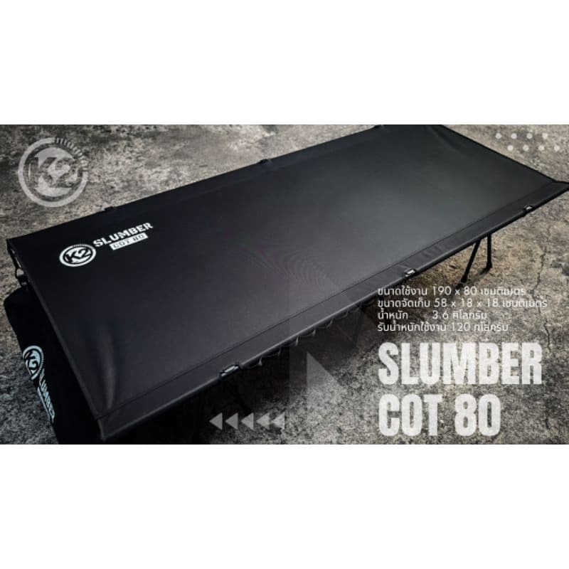 เตียง K2 SLUMBER COT 80 เตียงพับ เตียงสนาม สำหรับแคมป์ปิ้ง รูปที่ 6