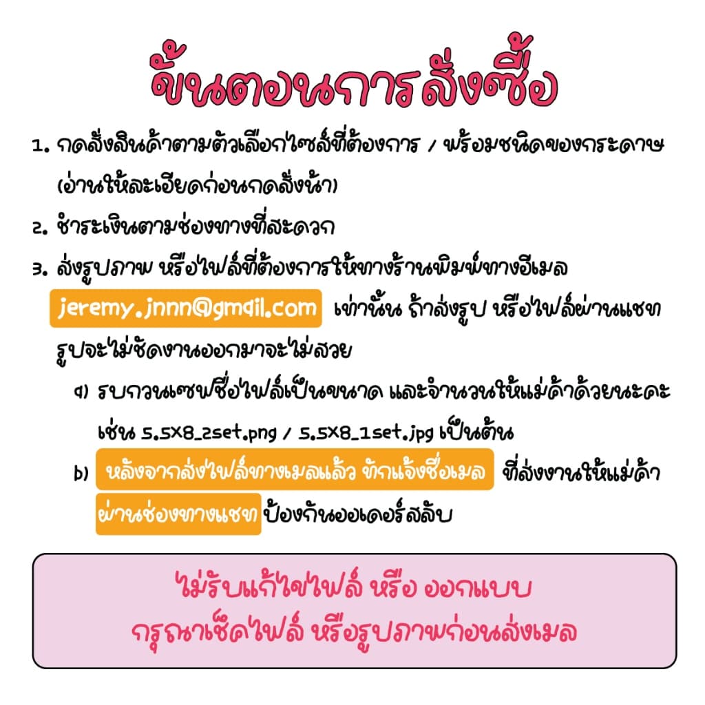 รับพิมพ์การ์ด การ์ดตัดเป็นแผ่น การ์ดตามสั่ง รูปที่ 4