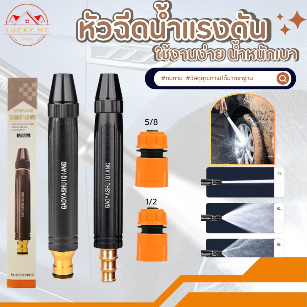 หัวฉีดน้ำแรงดันสูง ปืนสเปรย์ฉีดน้ํา อลูมิเนียมอัลลอย + พลาสติก ชุบทองแดง สําหรับล้างรถยนต์ รูปที่ 1