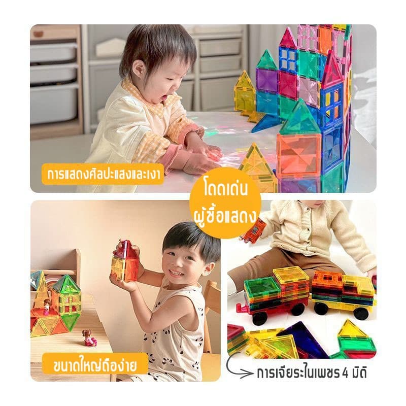 STEAM magnetic tiles ของแท้ ฝึกสมอง ต่อแม่เหล็ก block แม่เหล็ก magnet ของเล่น diy puzzle เกมแม่เหล็ก รูปที่ 2