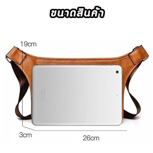 กระเป๋าหนัง PU คาดอก คาดเอว คุณภาพอย่างดี แฟชั่นผู้ชาย รุ่น 128 รูปที่ 2