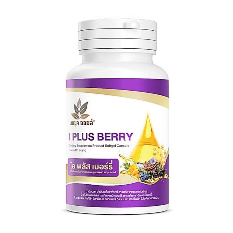 เบญจออยล์ ไอ พลัส เบอร์รี่ BENJA OIL I Plus Berry อาหารเสริมดูแลสายตา รูปที่ 5