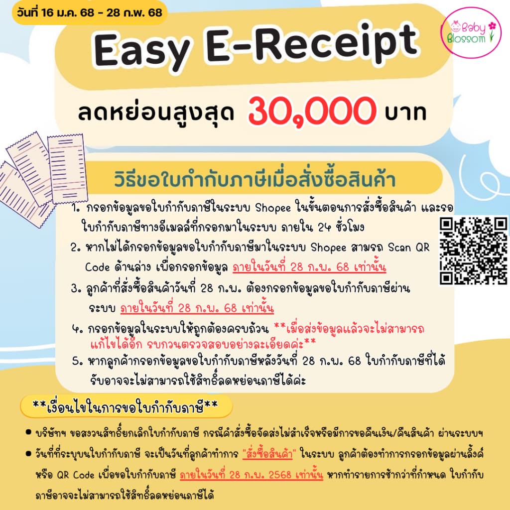 Picnic Baby อาหารสำเร็จรูปสำหรับเด็ก สามารถฉีกซองแล้วทานได้เลย อาหารบดสำหรับเด็ก ปิกนิก เบบี้ รูปที่ 7