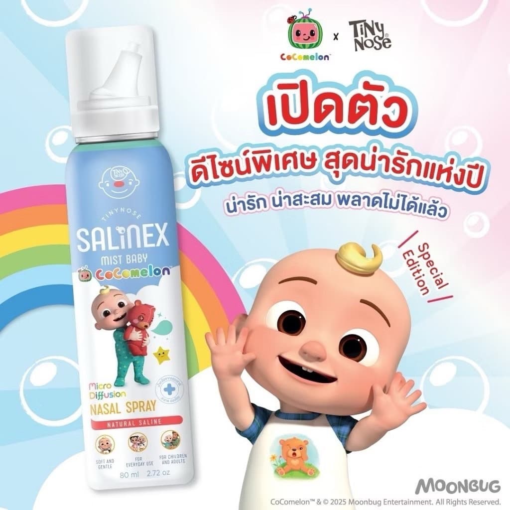 ส่งด่วน สเปรย์น้ำเกลือพ่นจมูก Salinex Mist Baby ล้างจมูกสำหรับเด็กอ่อน 80 ml ใช้ได้ตั้งแต่ 1 เดือนขึ้นไป รูปที่ 5